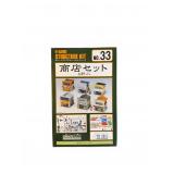 Greenmax No.33 N-Gauge Shop Structure Kit