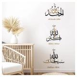 Alhamdulillah Allahu Akbar Islamic Calligraphy...