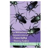 $22 Fran ais   La M tamorphose /   ( &#, (Paperbac