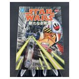Star Wars A New Hope Manga #4 1998 Dark Horse