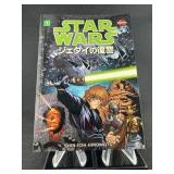 Star Wars Return of the Jedi #1 1999 Dark Horse
