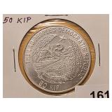1991 Laos Silver 50 Kip