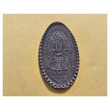 1904 Worlds Fair Elongated Cent