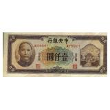 1944 1000 Yuan China Bank Note
