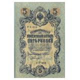1909 5 Ruble Russia