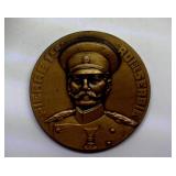 1914 Medal King Peter I of Servia