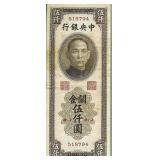 1947 5000 Customs Gold Units China Bank Note