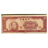 1945 400 Yuan China Bank Note