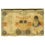 1938 Yen Military Bank Note
