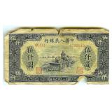 1949 5000 Yuan Bank of China