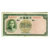 1937 10 Yuan Bank of China