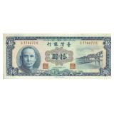 1960 10 New Taiwan Dollars Taiwan Bank Note