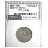 1907-1925 CN Type-F Tangka PCI AU50 Tibet