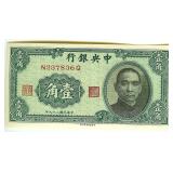 1940 10 Cents Bank of China