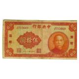 1940 50 Yuan Bank of China