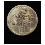 1896 China Empire $5 AU+