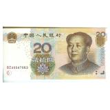 2005 20 Yuan Renminbi Bank Note