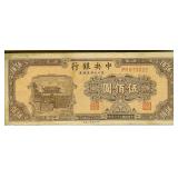 1947 500 Yuan China Bank Note