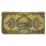 1926 5 Yuan Bank of China