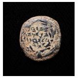 Ancient Judea Nice Rare