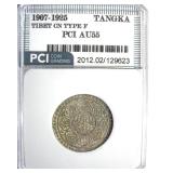 1907-1925 CN Type-F Tangka PCI AU55 Tibet
