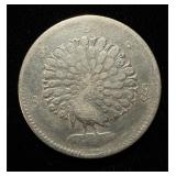 1852 Burma Peacock Rupee Nice
