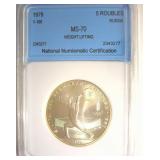 1979 5 Roubles NNC MS70 Russia