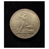 1927 USSR 1 Poltinnik