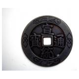 ND Cash Emperor Sheng-Tsu