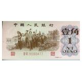 1962 Yi Jiao Bank of China