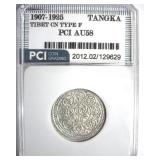 1907-1925 CN Type-F Tangka PCI AU58 Tibet