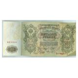 1912 500 Ruble Russia