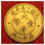 QING DYNASTY GOLD COINS