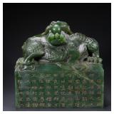 QING DYNASTY JADE DRAGON-SHAPED SEAL