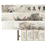 ZHANG DAQIAN'S LANDSCAPE HANDSCROLL