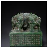 QING DYNASTY JADE DRAGON-SHAPED SEAL