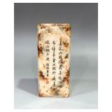 QING DYNASTY WOOD GRAIN POEM BRUSH HOLDER