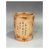 QING DYNASTY WOOD GRAIN POEM BRUSH HOLDER