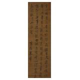 SONG DYNASTY MI FU (1051-1107) RUNNING SCRIPT...
