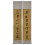 QIANLONG (1711-1799) WAX PAPER RUNNING SCRIPT...