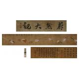 PU RU (1896-1963) SILK GUANYIN RITUAL...