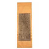 YUAN DYNASTY ZHAOMENGFU'S (1254-1322) 'RECORD...