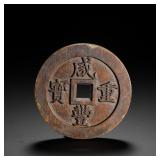 IN THE QING DYNASTY, XIANFENG'S HEAVY TREASURE...
