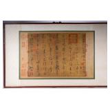 MI FU'S TREATISE ON CALLIGRAPHY