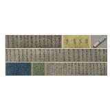 YUAN ZHAOMENGFU (1254-1322) CALLIGRAPHY 'EIGHT...