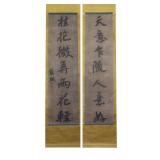 SONG DYNASTY SU SHI (1037-1101) PAPER RUNNING...