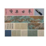 SONG HUIZONG ZHAO JI (1082-1135) 'POINTING AT...