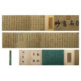 HANDWRITING OF THE HEART SUTRA OF PRAJNA...