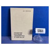 HB Book: Russian Title, 1973