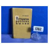 HB Book: Russian Title, 1962